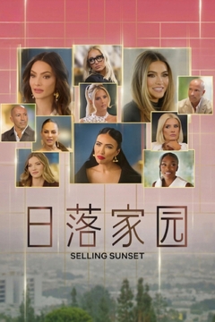 Selling Sunset (Phần 9)